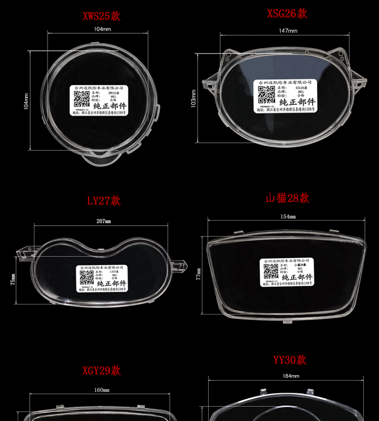 Suitable for Instrument Case Qiaoge Motorcycle Instrument Case Transparent Instrument Upper Cover Ghost Fire Code Meter Electric Vehicle Xunying Lei