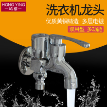 双用洗衣机水龙头拖把池一进二出多功能单冷水嘴一分两用三通