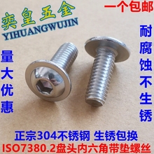 �S���N304���P䓈A�^�����ǎ��|�ݽz���m�������˨M3M4M5M6M8M10