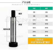 TZY7112.9级塞打螺丝内六角合金等高限位轴肩凸肩台阶螺栓D13/16/