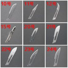 碳钢修脚手术刀片10号 11号 12号 15号 20号 21号 特尖11画文伍