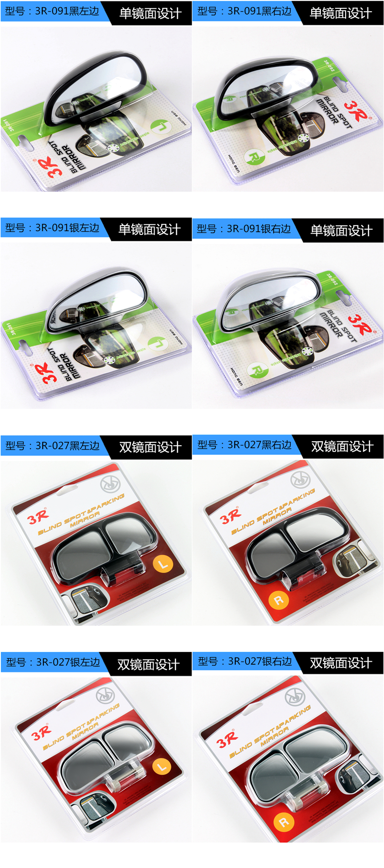 3R Car Rearview Mirror, Coach Mirror, Reversing Assist Mirror, Blind Spot Mirror, Wide-Angle Mirror with Adjustable Angle