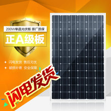 kt200W瓦单晶太阳能单晶光伏板家用船上用给12V24V伏蓄电池充电
