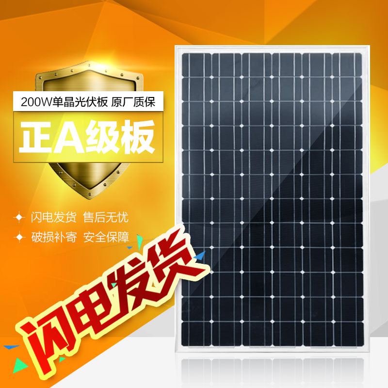 j8蓄电池12V36V018V直充瓦单晶硅20直流发电家用24V太阳能光伏g3