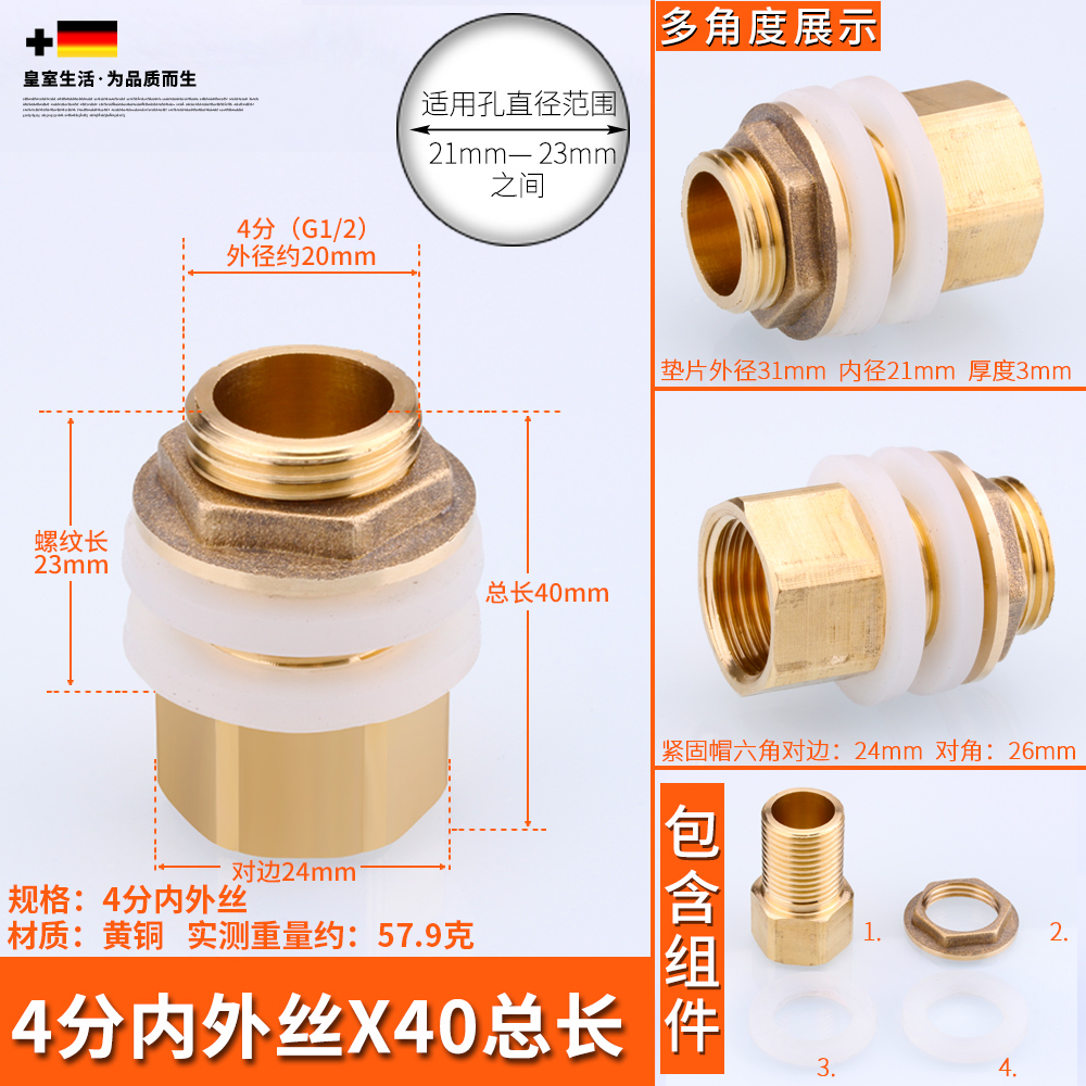 Junta de tanque de agua torre de agua tanque de pescado cubo de agua interfaz de alambre interior y exterior drenaje de cilindro de agua de cobre total 4 puntos 6 puntos accesorios de plástico