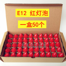 佛龛红色小灯泡官老爷招财神供佛神明莲花灯泡烛台电蜡烛之新