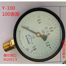压力表4分 水压力表 油压表 气压表 蒸汽压力表  水压测试表逸之