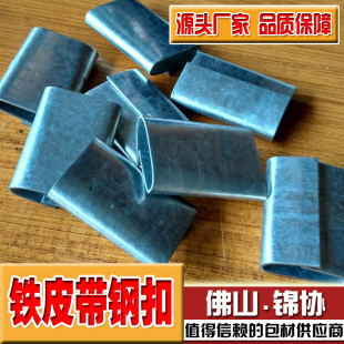 Ll Steel Strap Packing Buckle Iron Leather Packing Buckle 16/19/32mm Packing Buckle Packing Strap Packing Buckle Iron Buckle