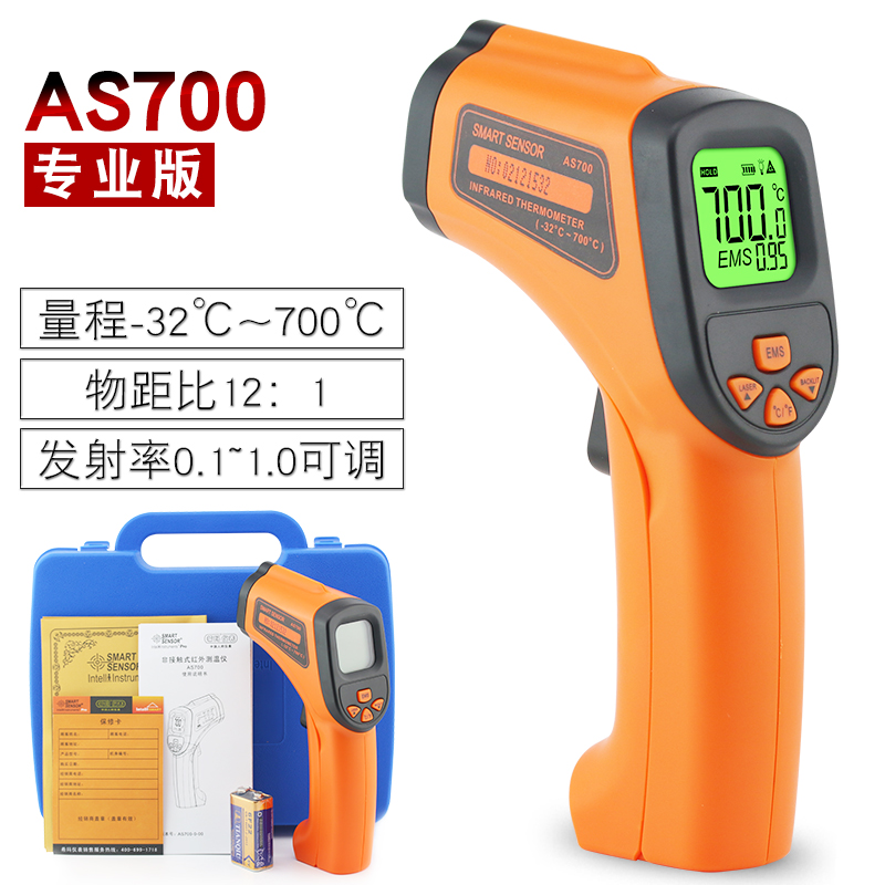 HD 스크린 산업용 온도계 AS700【-32℃~700℃】