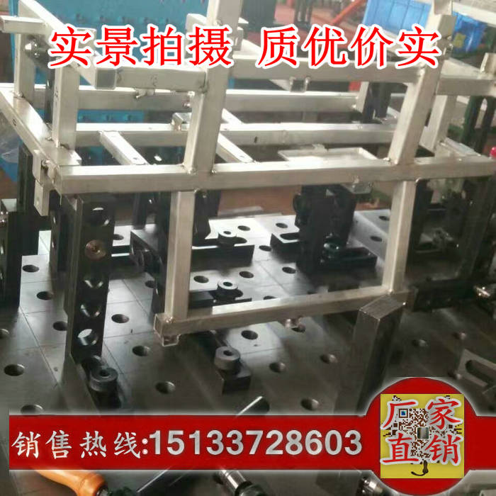 三维柔性焊接工装夹具定位钣金/ 柔性二维焊接平台组合工装夹具