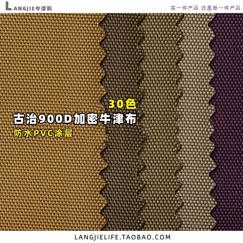 现货加密900D防水牛津布料轮椅面料加厚款男女包面料门帘窗帘材料
