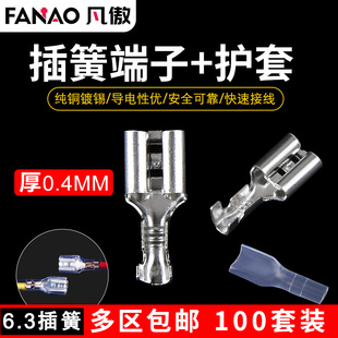 Cold pressed spring terminal 4.8 6.3mm copper thick plug-in 2.8 female joint wire sheath connector