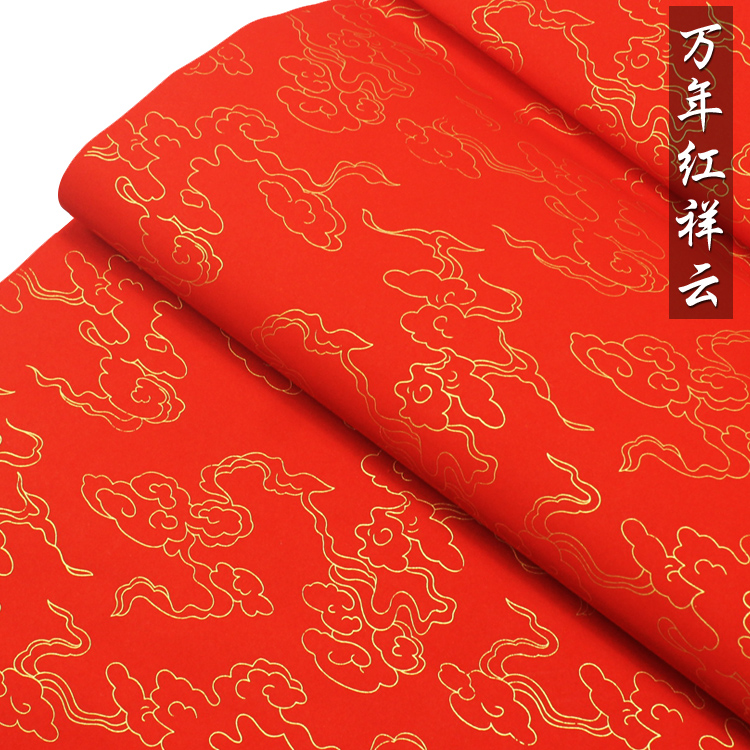 四尺六尺万年红祥云纹半生半熟宣纸加厚对联纸书法空白春联批发