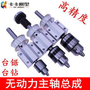 Table saw/bench drill/electric drill unpowered spindle assembly DIY woodworking cutting and polishing spindle small lathe accessories