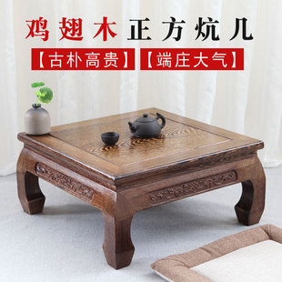 Small Kang Table, Solid Wood Kang Table, Low-Legged Table, Antique Chinese Chicken Wing Wood Small Coffee Table, Bay Window Table, Tatami Low Table