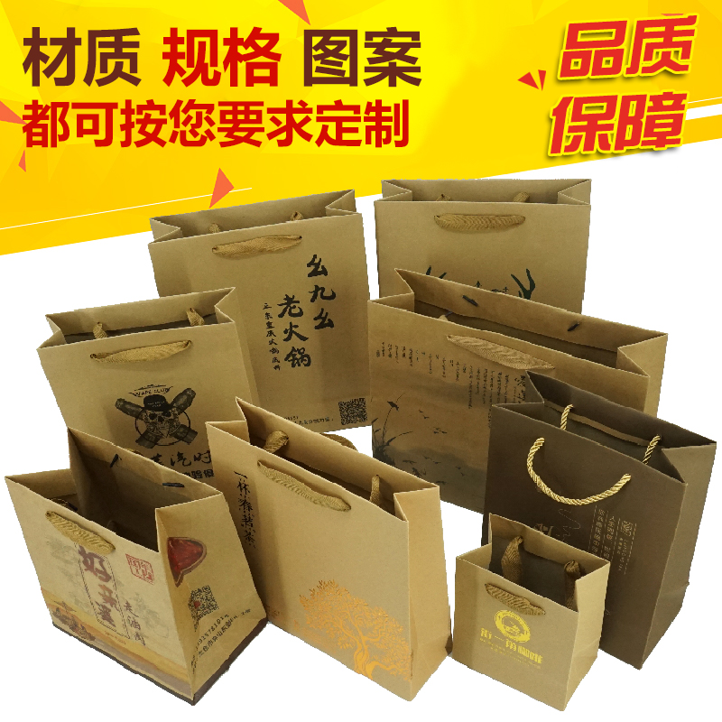加厚牛皮纸手提袋子手拎厚定 做衣服装店外卖茶叶印logo包装通用