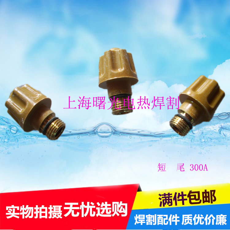 氩弧焊枪QQ300A/QS300长尾帽短尾帽导流体件瓷嘴焊咀钨针夹钨极夹