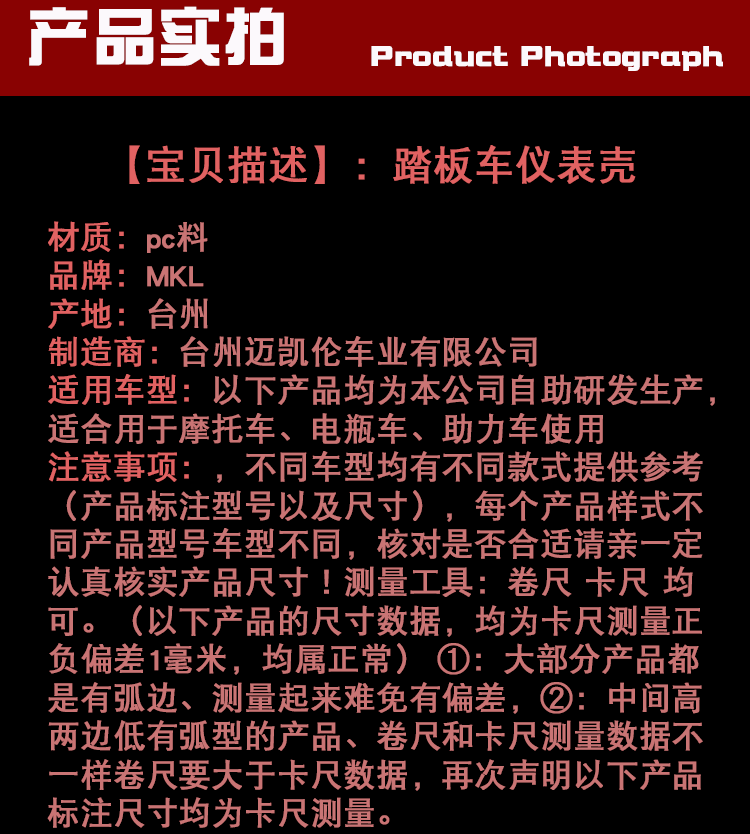 Suitable for Instrument Case Qiaoge Motorcycle Instrument Case Transparent Instrument Upper Cover Ghost Fire Code Meter Electric Vehicle Xunying Lei