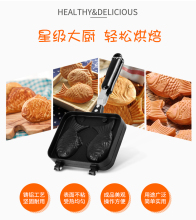 不粘鲷鱼烧模具家用华夫饼机饼干蛋糕烤盘摆摊烘焙双面锅明火