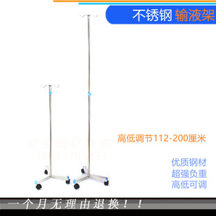 # Free Shipping Stainless Steel Infusion Rack Mobile Bottle Rack Height Adjustable Drip Rack with Wheels