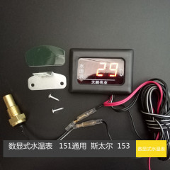 水温計と電圧計のツーインワンコンビネーションメーター車とトラックのデジタルディスプレイLCDラウンド砲水温電圧計