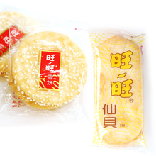 旺旺仙贝/雪饼大礼包520g*2/1包 休闲膨化大米饼干小吃零食大礼品