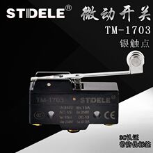STDELE г_P TM-1703LXW5-11G1λ_P ΢_P