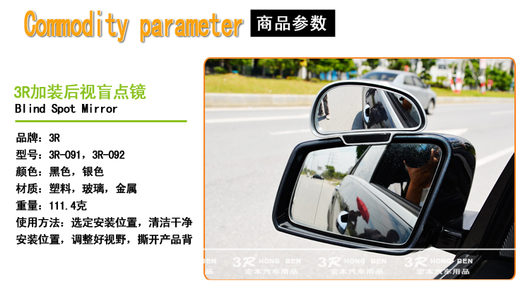 3R Car Rearview Mirror, Coach Mirror, Reversing Assist Mirror, Blind Spot Mirror, Wide-Angle Mirror with Adjustable Angle