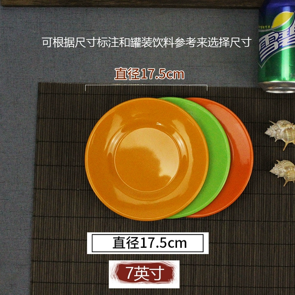 బɷబɷ7-inch (yellow/green/orange) flat plate. Take note color.