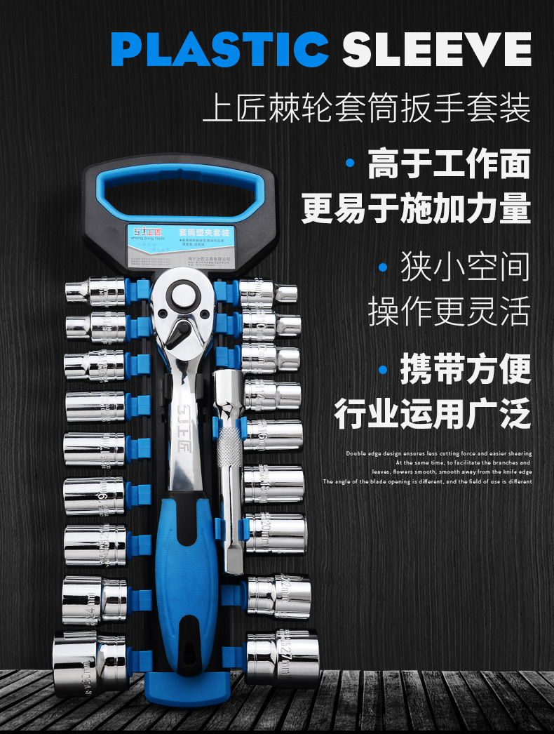 套筒套装详情_01.jpg