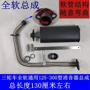 Ll Tricycle Motorcycle Rear Section 150-250 Type Silencer Exhaust Pipe Smoke Pipe Air Pipe Zongshen Fu
