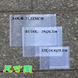✅ Transparent Book Cover for Primary and Secondary School Students A4/16K/32K Horizontal Flip Huanggang Book Cover Picture Book Homework Book Bag Book Paper 10