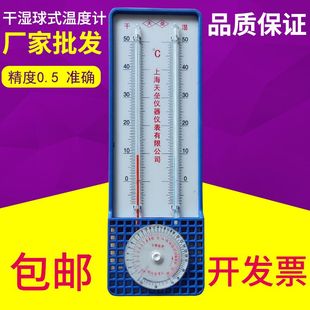 ✅Yyo Thermometer Hygrometer Household Dry and Wet Ball Temperature and Hygrometer Free Shipping High Precision Indoor and Outdoor Greenhouse