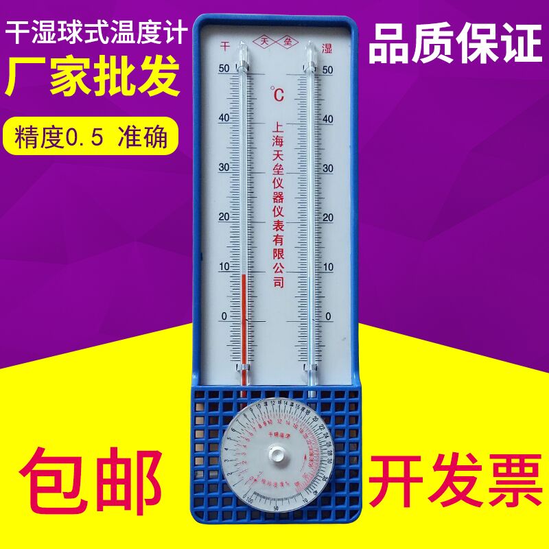 温度计湿度计家用干湿球温湿度计批发高精度室内外大棚温度表