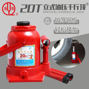 20t Low Profile 0kg Ton Hydraulic Vertical 0kg Ton Oil Pressure 0kg Ton Tire Changer 0kg Ton Car Vehicle Mount