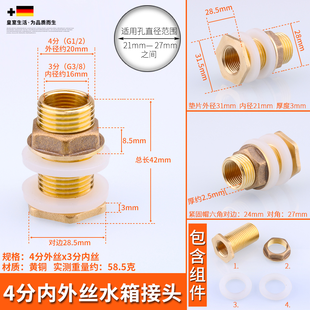 Junta de tanque de agua torre de agua tanque de pescado cubo de agua interfaz de alambre interior y exterior drenaje de cilindro de agua de cobre total 4 puntos 6 puntos accesorios de plástico