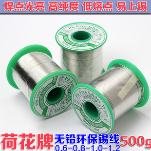 Lotus Brand Solder Wire 0.8mm Repair Digital Welding Lead-Free Environmentally Friendly Tin Wire 1.0 Soldering Iron Containing Rosin Tin Wire