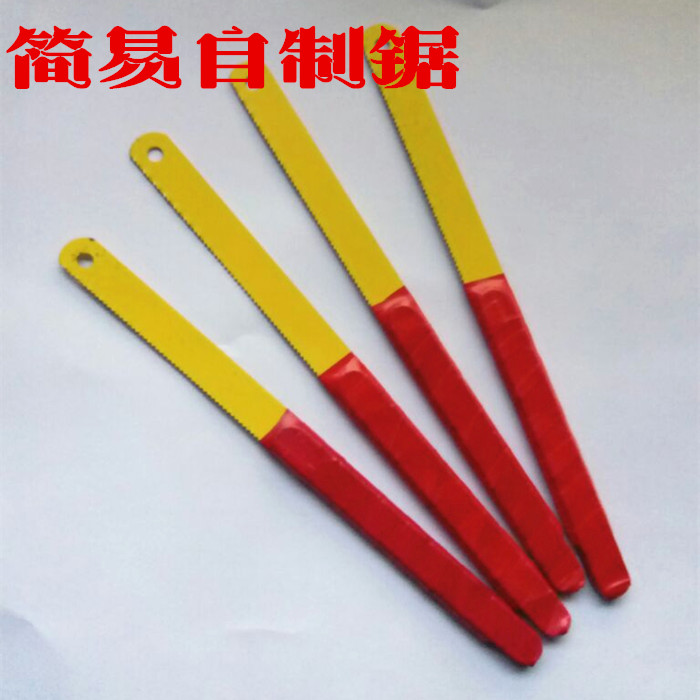 雪糕棒冰棍棒批发diy手工模型制作工具锯子 切割锯 批发