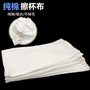 White Cloth Napkin Cup Cloth Mouth Cloth Folding Flower Wiping Restaurant Constant Cotton Hotel Non-Absorbent