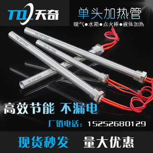 ✅Yyo single-head heating tube radiator heat transfer oil tank stainless steel electric heating rod single-ended 220V high power