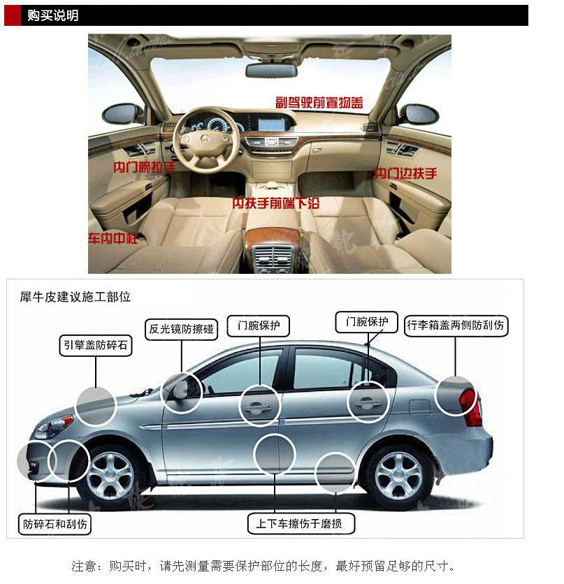 Rhino skin car protective film, transparent protective film for dashboard interior, car paint anti-scratch film, car door anti-dirt film