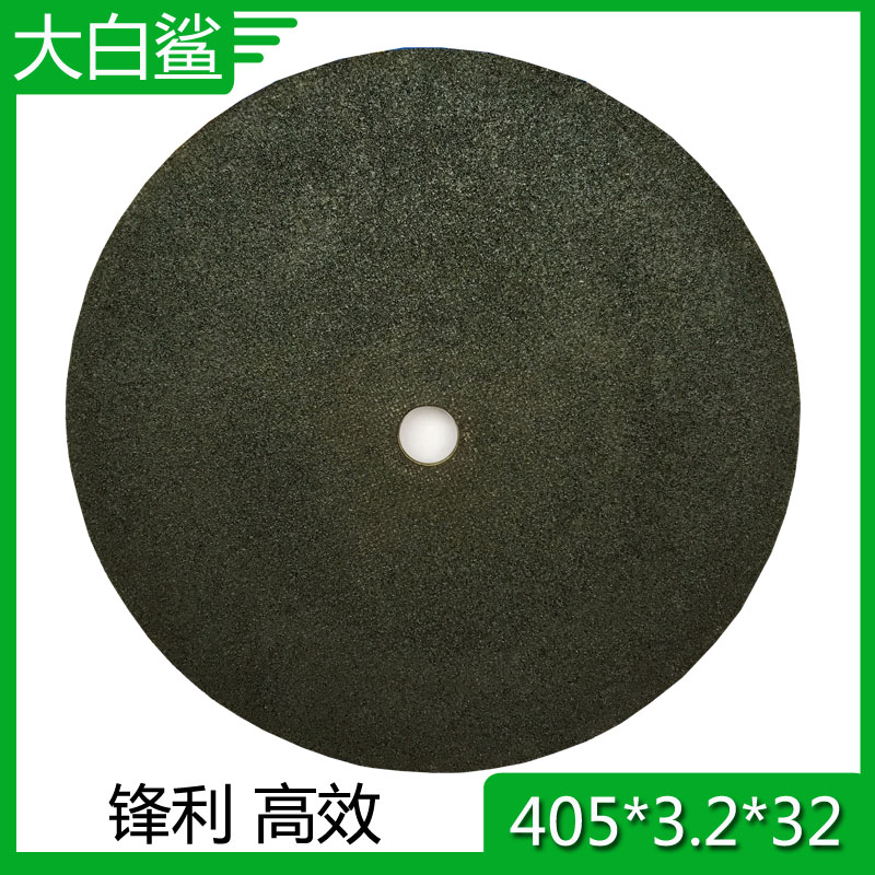j8400砂轮片405切割片包邮金属切割片树脂切片32紫光檀其g3