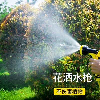 High pressure car wash water gun — hose for watering flowers and
