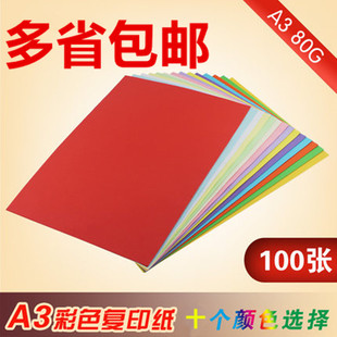 Wholesale A3 Colorful Printing Paper 80g A3 Colorful Paper Printing Colorful Paper Art Handmade Origami 100 Sheets/Pack
