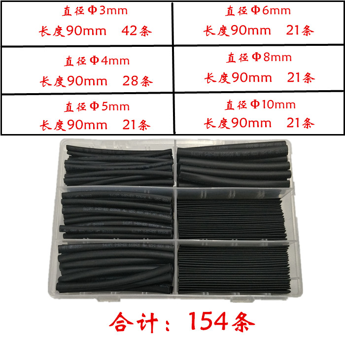 Tubo termorretráctil en caja conjunto de combinación de bricolaje para el hogar cinta eléctrica aislamiento carcasa retráctil protección del medio ambiente impermeable retardante de llama
