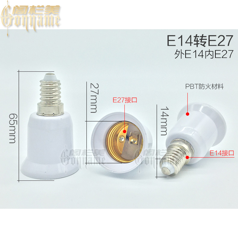 灯头转换器螺口灯座E27转E14B22 E12MR16B15 E40G9G24 GU10 接头|undefined