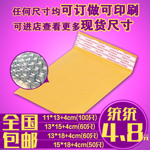 Brown Packing Paper Bubble Bag Bubble Envelope Bag Yellow Paper Bag Express Packaging Pearlescent Film Bubble Bag Letter Small Package Printing