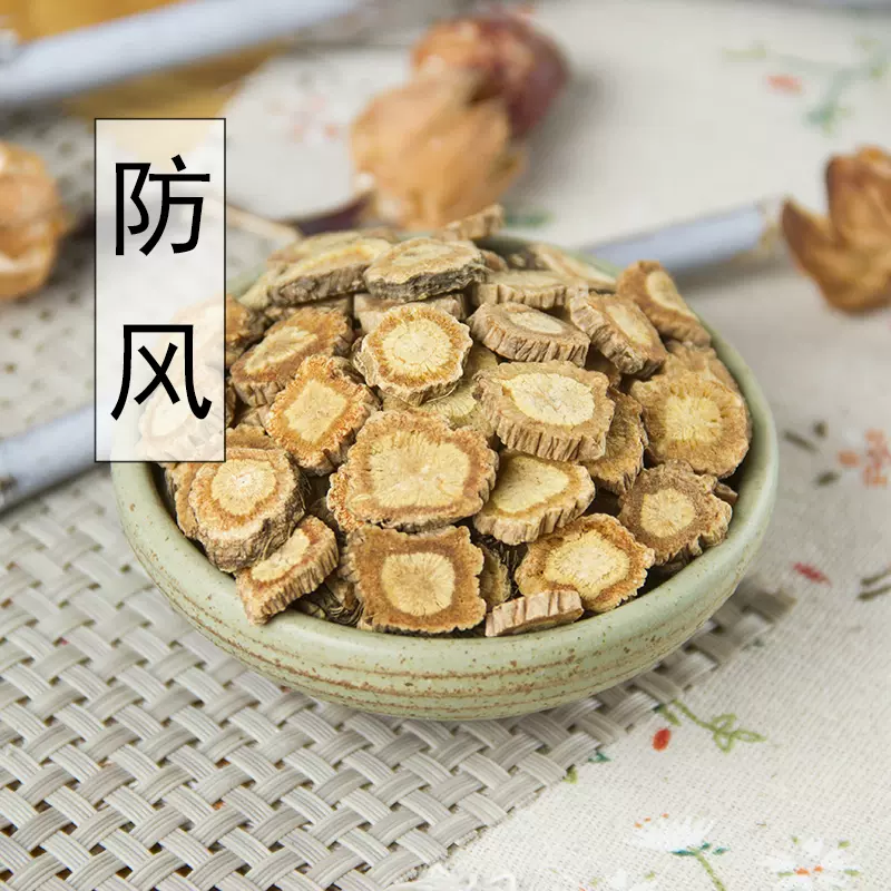 防风中药材亳州中药材批发中草药北防风关防风无硫防风防风片