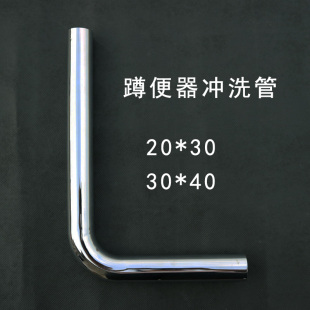 Stainless Steel Flush Pipe Elbow Squat Toilet Foot Pedal Defecation Delay Flush Valve Character Type * Drainage Pipe