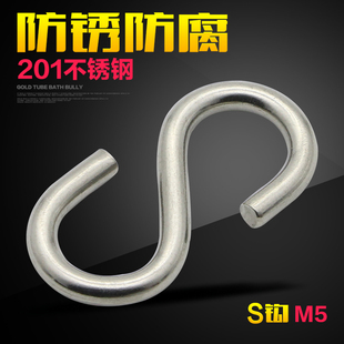 S Hook Hook Stainless Steel Hook Rigging Accessories Kitchen Hook Home Hook 5mm